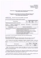 ОБЪЯВЛЕНИЕ № 2015543