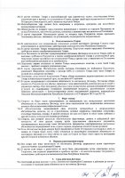 ОБЪЯВЛЕНИЕ № 2015536