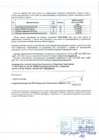 ОБЪЯВЛЕНИЕ № 2015536