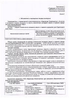 ОБЪЯВЛЕНИЕ № 2014886