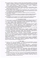 ОБЪЯВЛЕНИЕ № 2014886