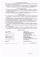 ОБЪЯВЛЕНИЕ № 2014886