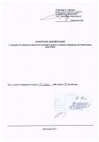 ОБЪЯВЛЕНИЕ № 2014886
