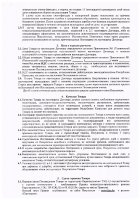 ОБЪЯВЛЕНИЕ № 2014886