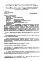 ОБЪЯВЛЕНИЕ № 2014886