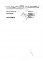 ОБЪЯВЛЕНИЕ № 2014886
