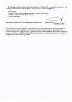 ОБЪЯВЛЕНИЕ № 2014887