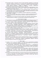ОБЪЯВЛЕНИЕ № 2014887