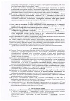 ОБЪЯВЛЕНИЕ № 2014887