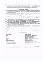 ОБЪЯВЛЕНИЕ № 2014887