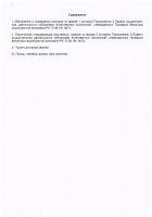 ОБЪЯВЛЕНИЕ № 2014887