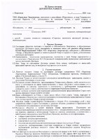 ОБЪЯВЛЕНИЕ № 2014887