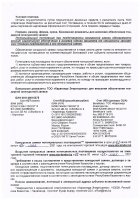 ОБЪЯВЛЕНИЕ № 2014887