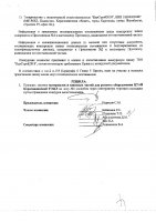 ОБЪЯВЛЕНИЕ № 2014887