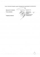ОБЪЯВЛЕНИЕ № 2014887
