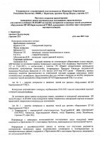 ОБЪЯВЛЕНИЕ № 2014887