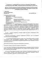 ОБЪЯВЛЕНИЕ № 2014887