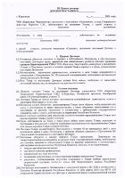 ОБЪЯВЛЕНИЕ № 2014885