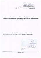ОБЪЯВЛЕНИЕ № 2014885