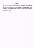 ОБЪЯВЛЕНИЕ № 2014885