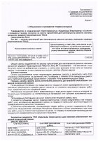 ОБЪЯВЛЕНИЕ № 2014885