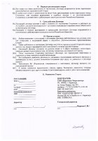 ОБЪЯВЛЕНИЕ № 2014885