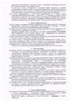 ОБЪЯВЛЕНИЕ № 2014885