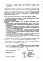 ОБЪЯВЛЕНИЕ № 2014885