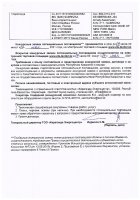 ОБЪЯВЛЕНИЕ № 2014885