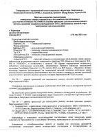 ОБЪЯВЛЕНИЕ № 2014885