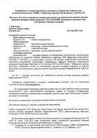 ОБЪЯВЛЕНИЕ № 2014885