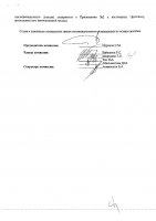 ОБЪЯВЛЕНИЕ № 2014885