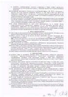 ОБЪЯВЛЕНИЕ № 2015522
