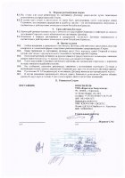 ОБЪЯВЛЕНИЕ № 2015521