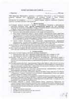 ОБЪЯВЛЕНИЕ № 2015521