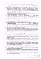 ОБЪЯВЛЕНИЕ № 2015521