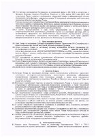 ОБЪЯВЛЕНИЕ № 2015546