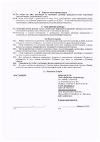 ОБЪЯВЛЕНИЕ № 2015546