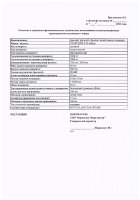 ОБЪЯВЛЕНИЕ № 2015546