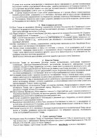 ОБЪЯВЛЕНИЕ № 2015544