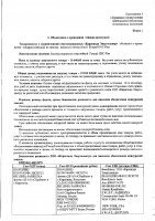 ОБЪЯВЛЕНИЕ № 2015544