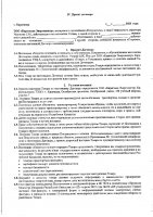 ОБЪЯВЛЕНИЕ № 2015544