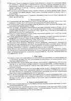 ОБЪЯВЛЕНИЕ № 2015544