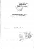 ОБЪЯВЛЕНИЕ № 2015544