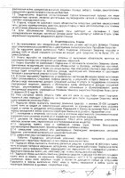 ОБЪЯВЛЕНИЕ № 2015595