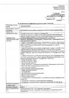 ОБЪЯВЛЕНИЕ № 2015595