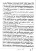ОБЪЯВЛЕНИЕ № 2015595