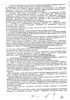 ОБЪЯВЛЕНИЕ № 2015595