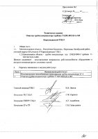 ОБЪЯВЛЕНИЕ № 2015595