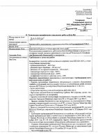 ОБЪЯВЛЕНИЕ № 2015595